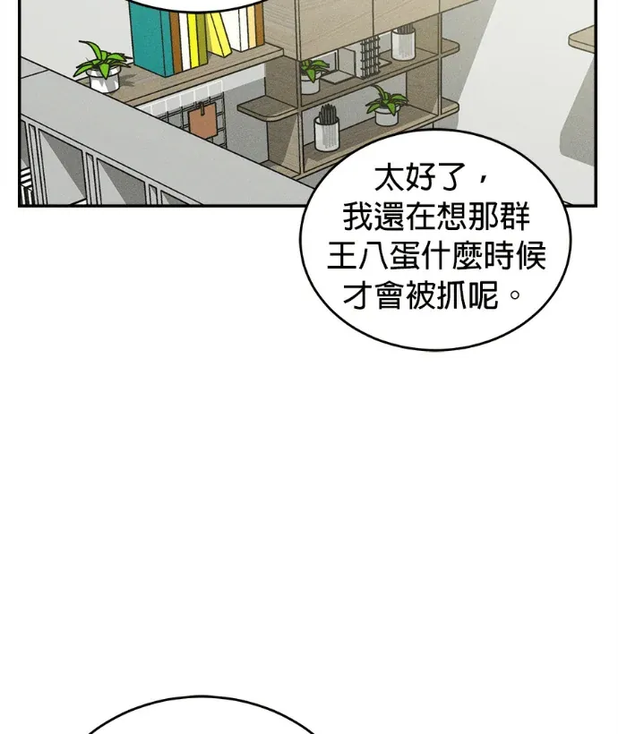 不纯恋爱论第32話P3