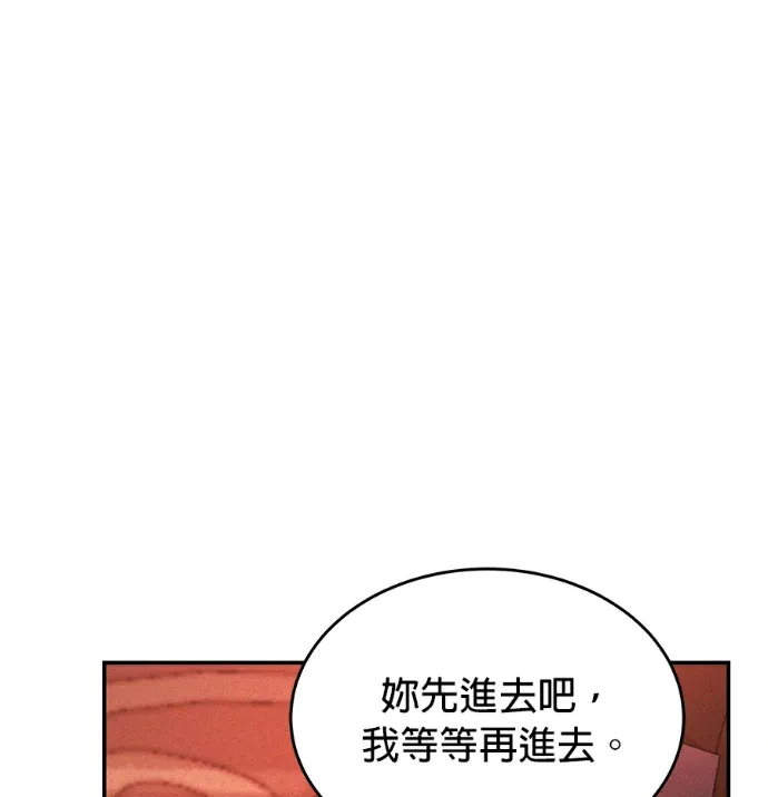 不纯恋爱论第34話P3