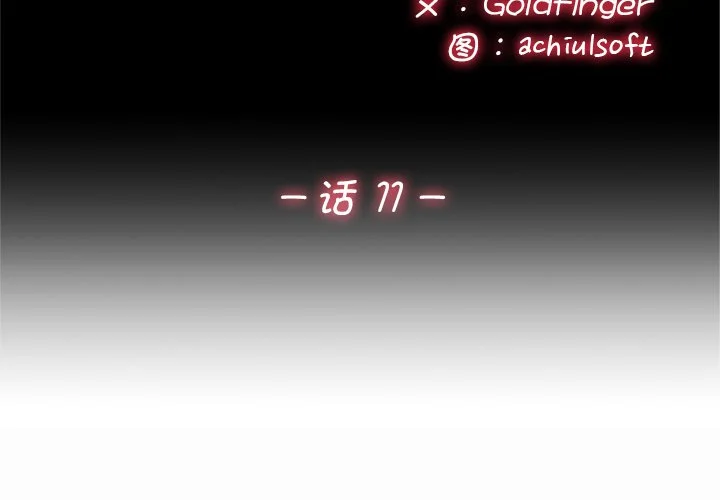 交易以外第11话P3