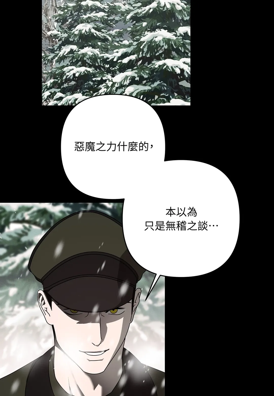 亚加托博士的实验第17話P2