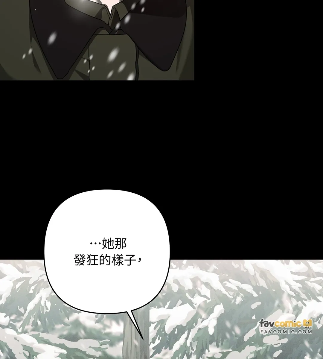 亚加托博士的实验第17話P3