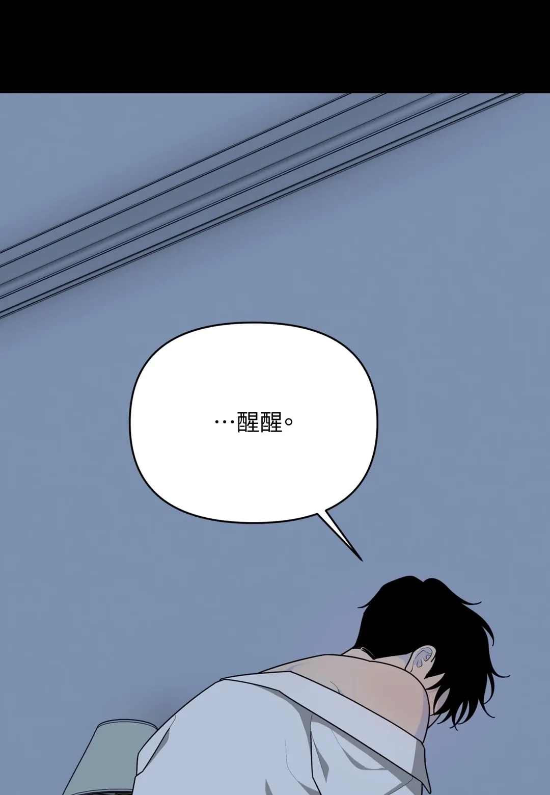 亚加托博士的实验第18話P2