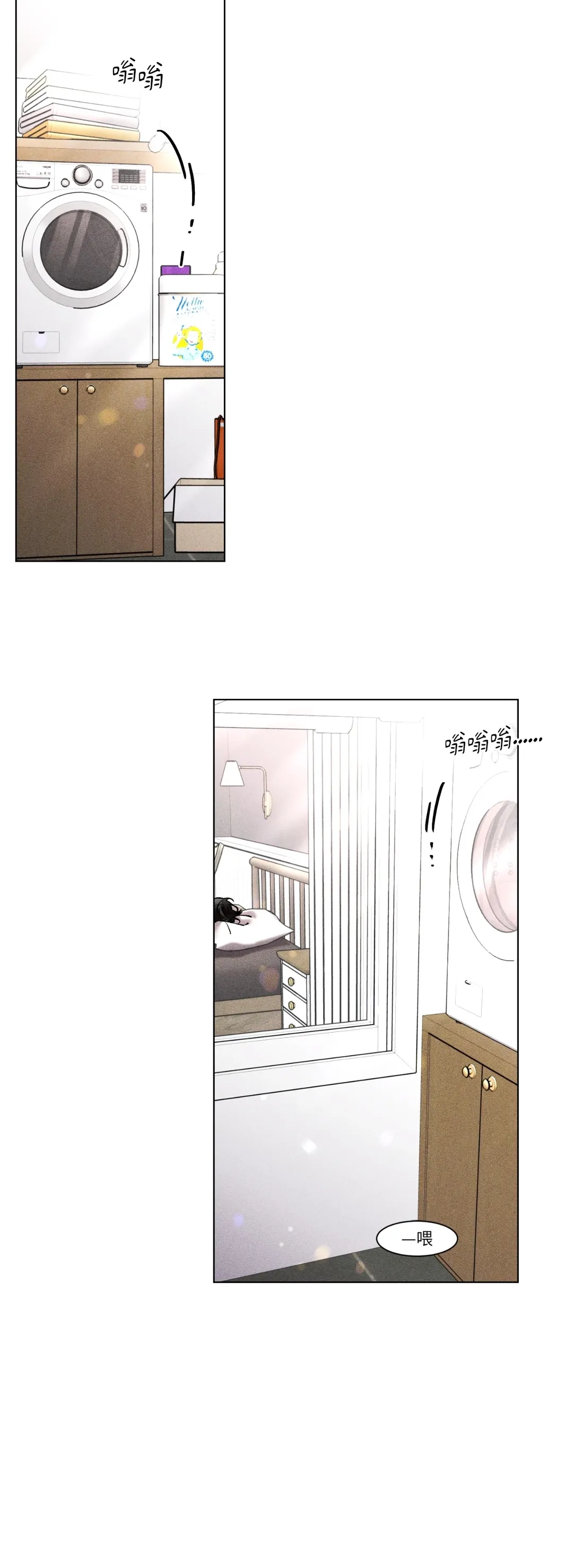 哥哥的恋人第21話P1