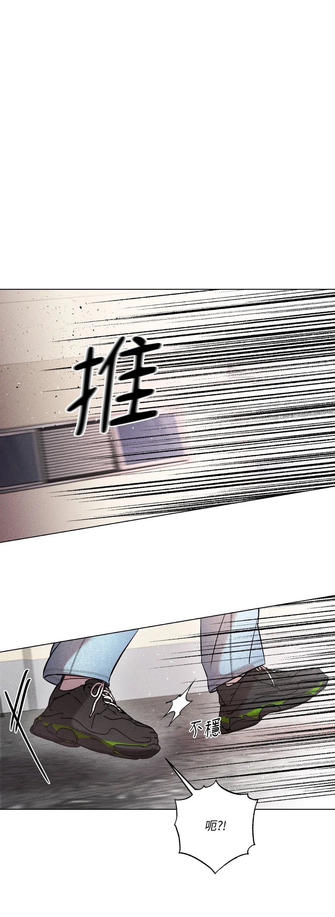 哥哥的恋人第23話P1