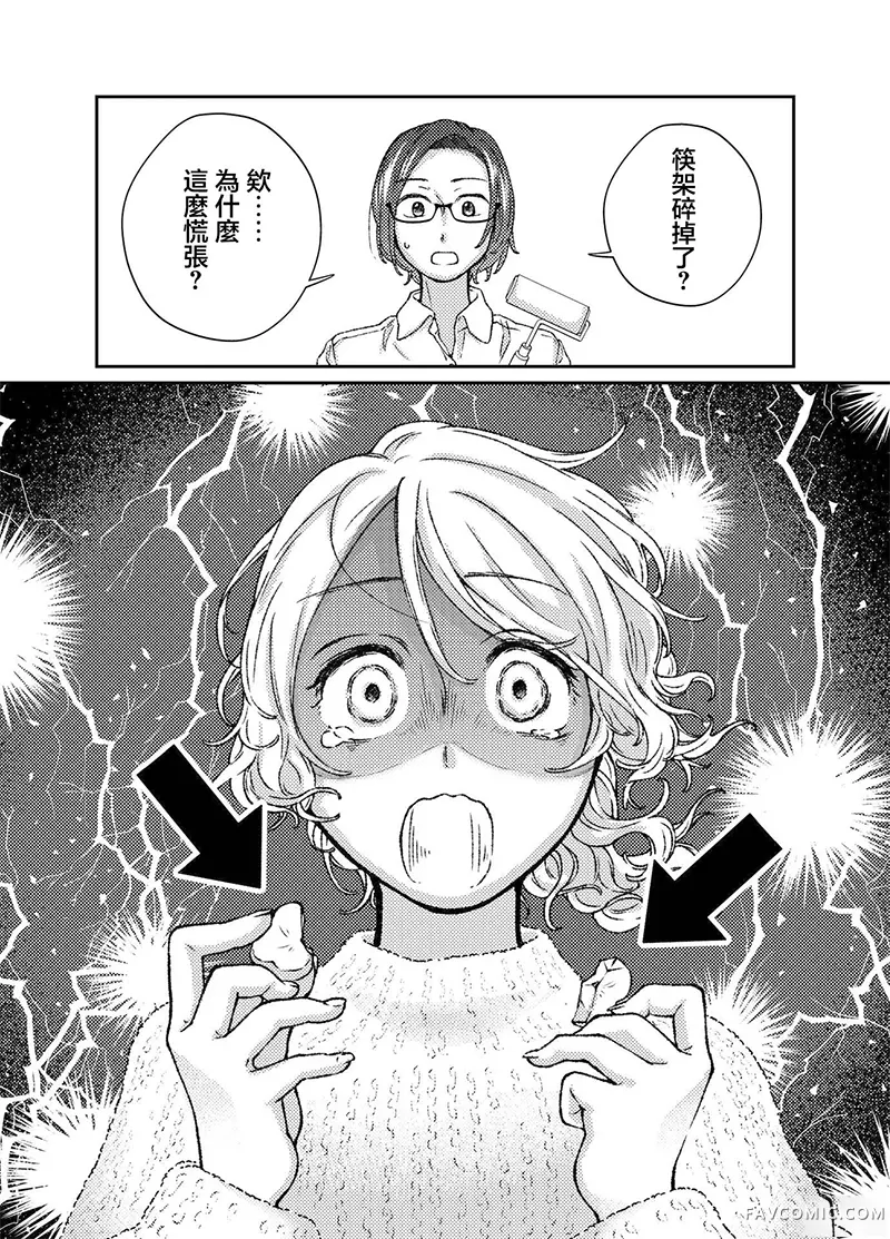 今天是宠爱小春日第04話P1