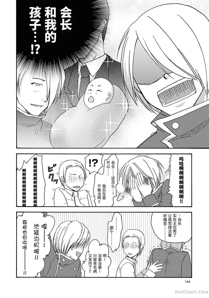 青春铁道 Histories第20-21话P2