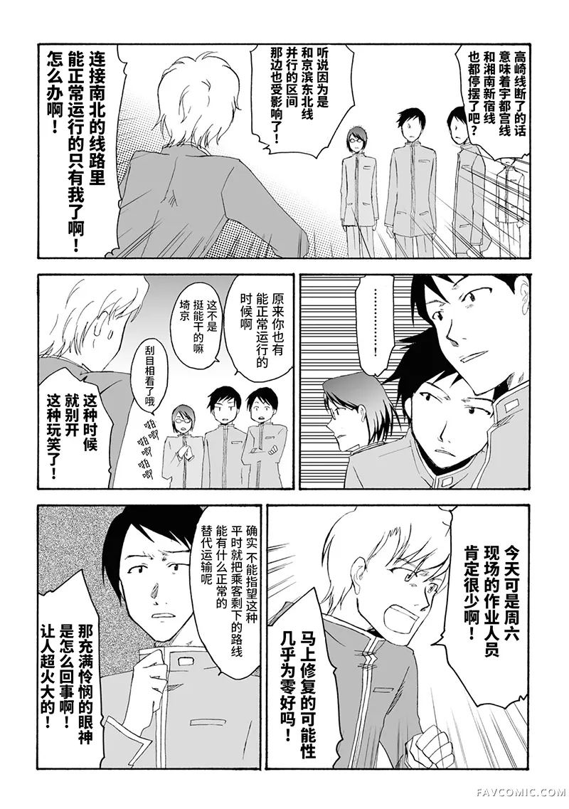 青春铁道 Histories第11话P2