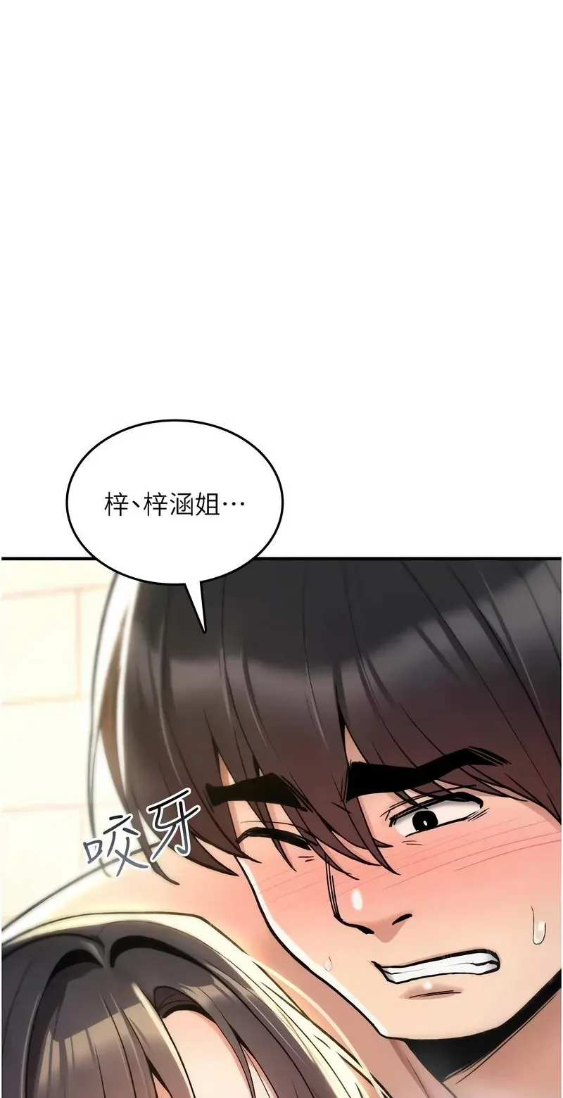 诅咒性转物语第15话P1