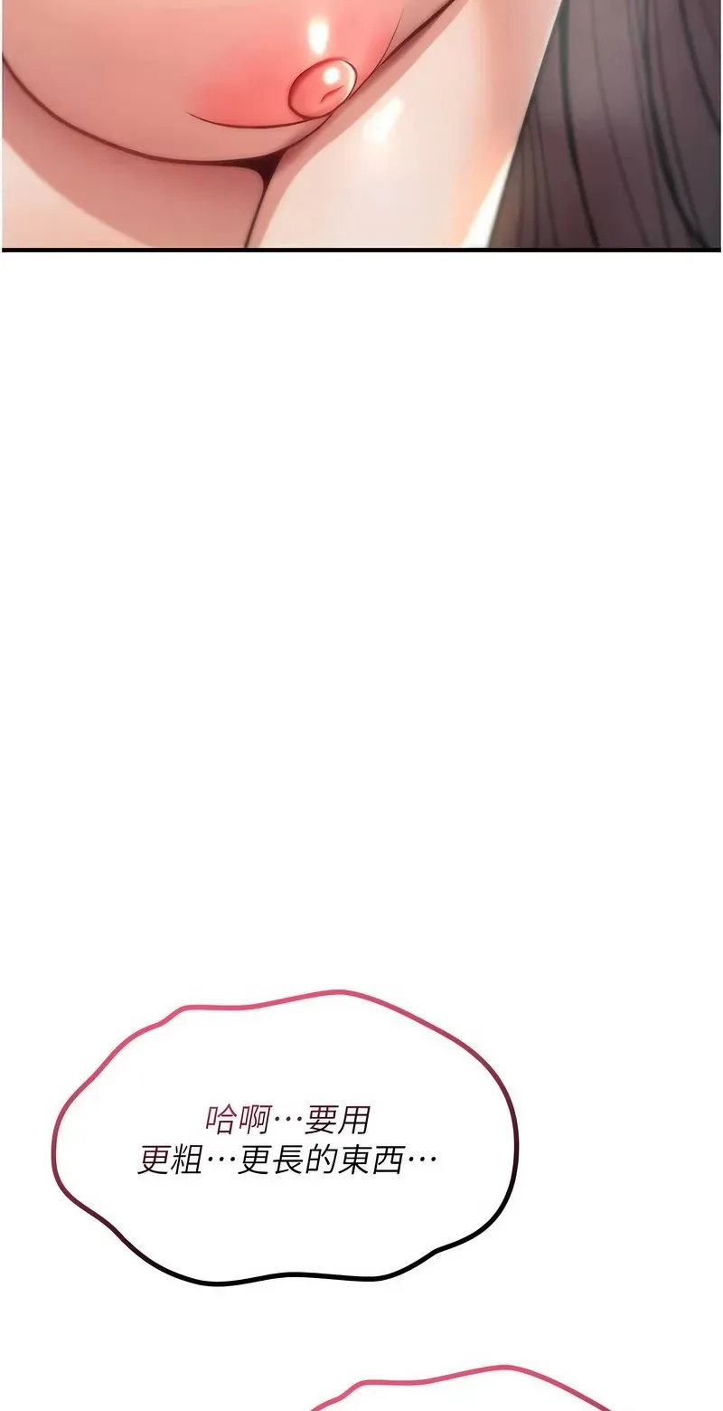 诅咒性转物语第15话P3