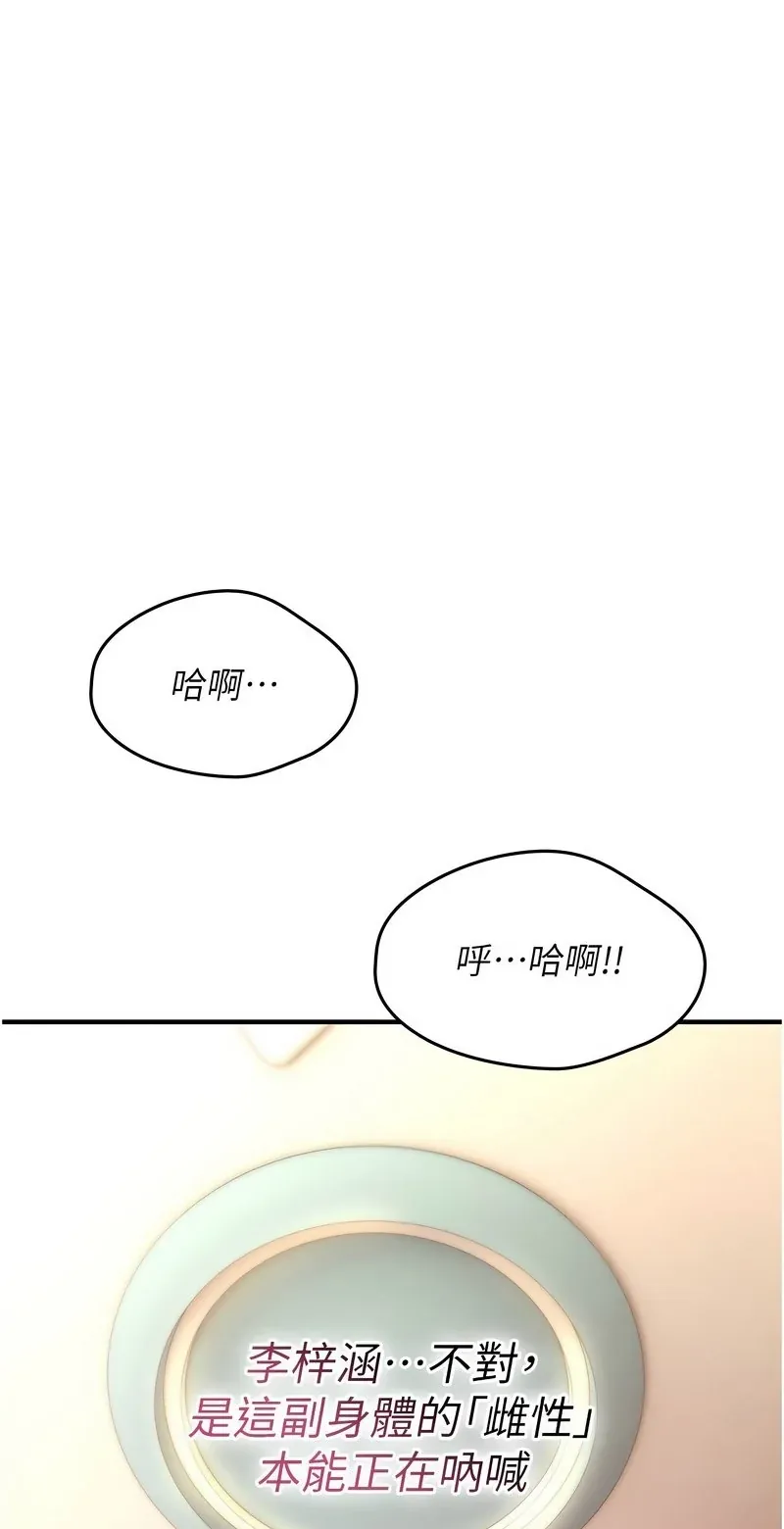 诅咒性转物语第16话P1