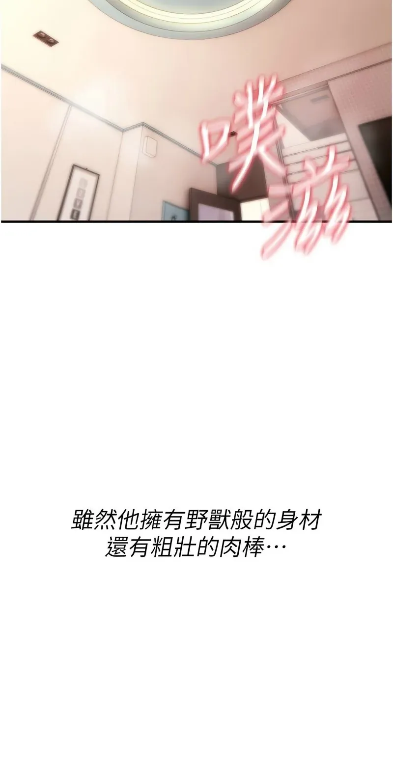 诅咒性转物语第16话P2