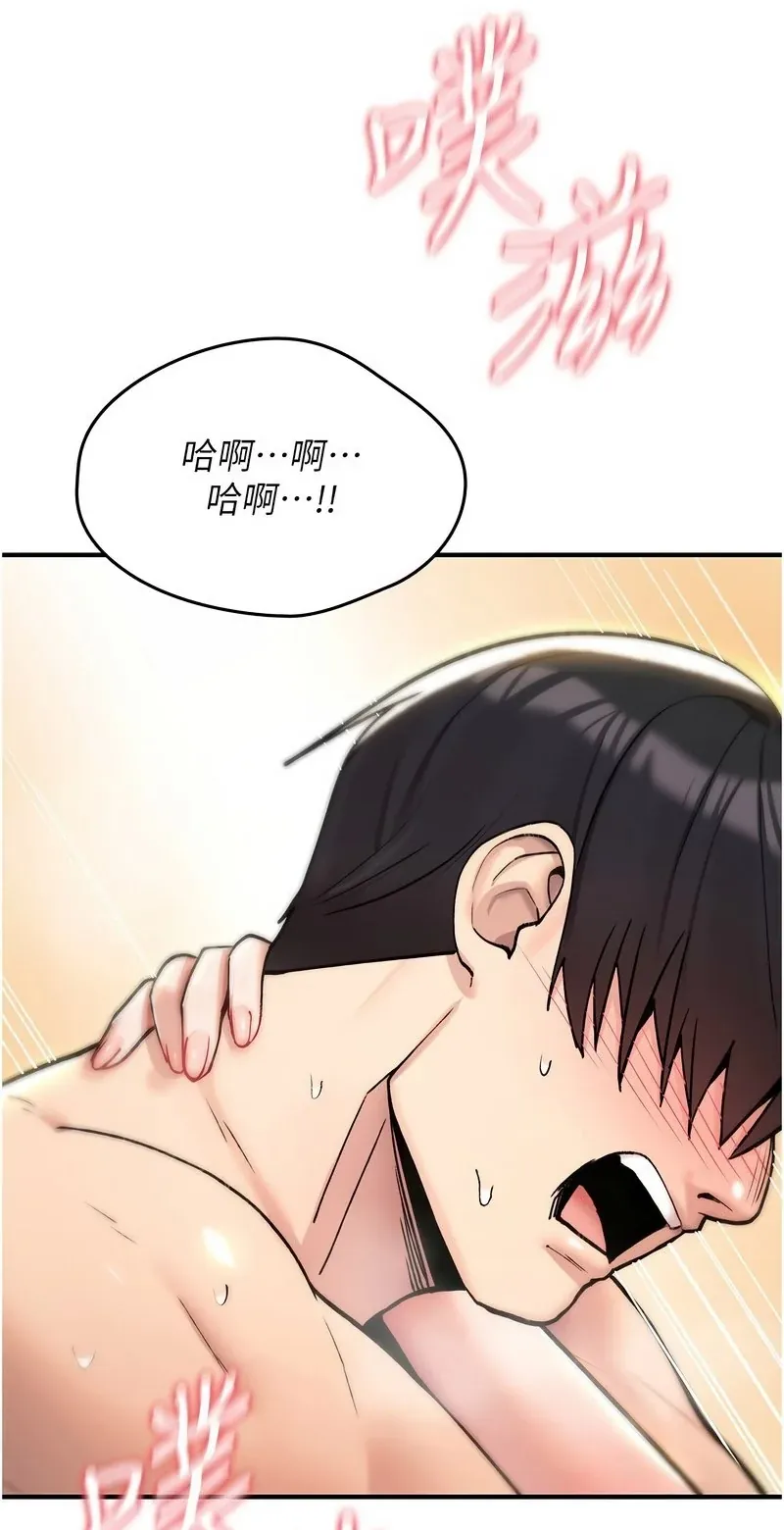 诅咒性转物语第16话P3