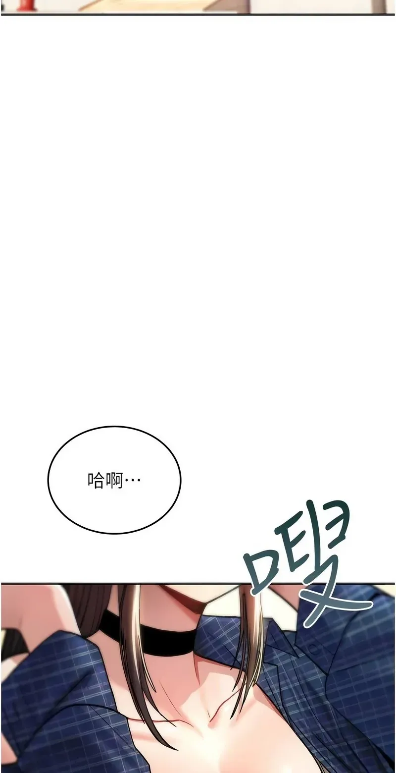 诅咒性转物语第17话P2