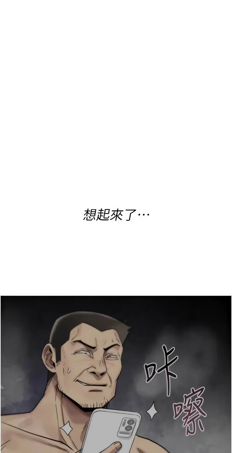 诅咒性转物语第19话P1