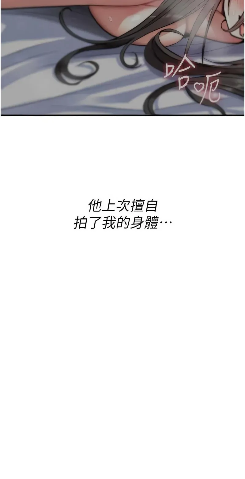 诅咒性转物语第19话P3