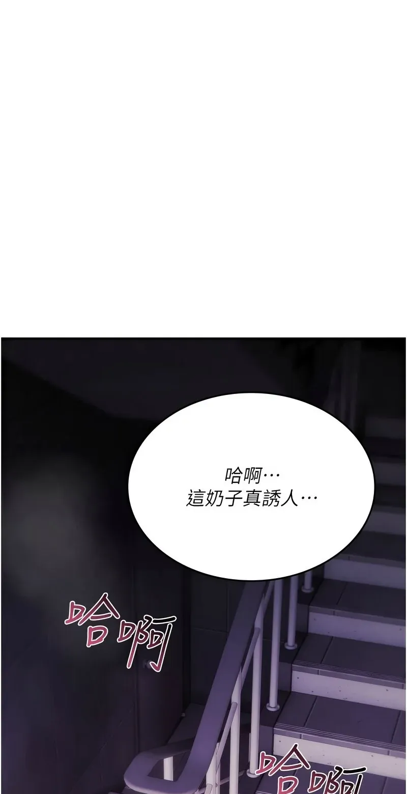 诅咒性转物语第20话P1