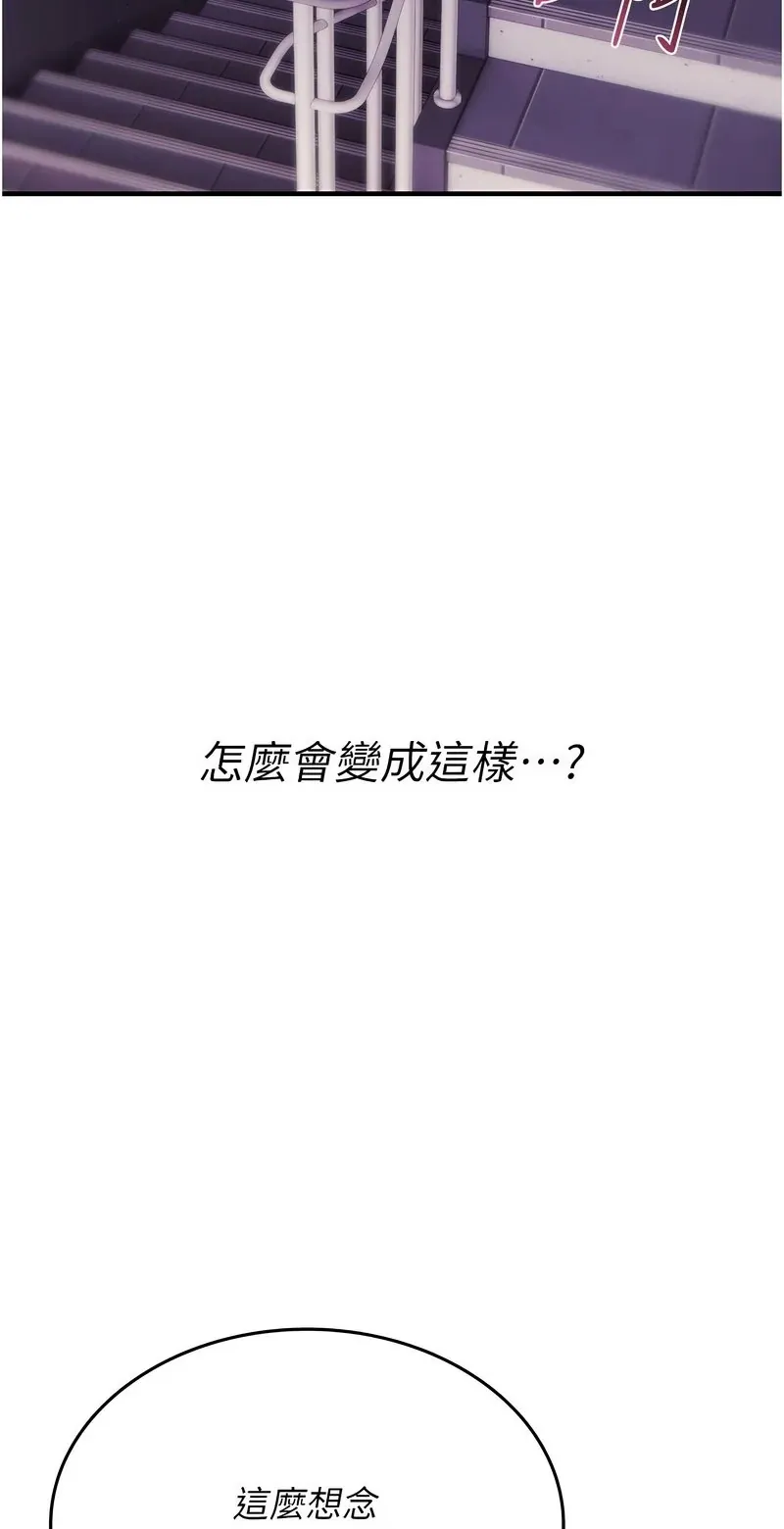 诅咒性转物语第20话P2