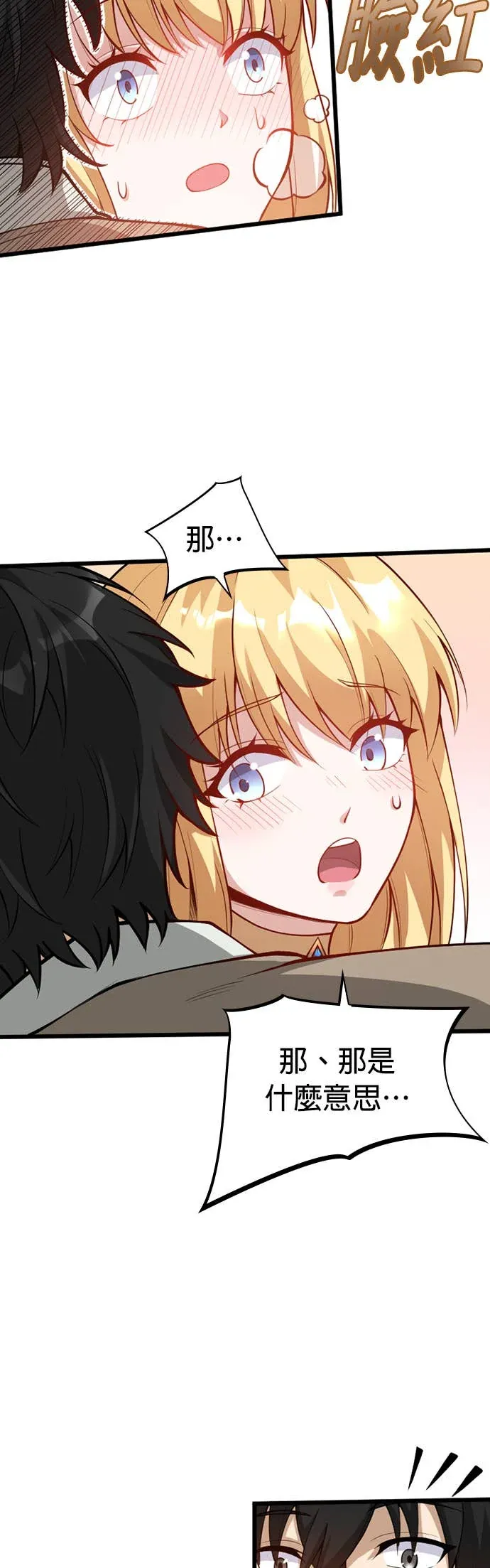 被讨厌的黑魔法师回归第2話P24