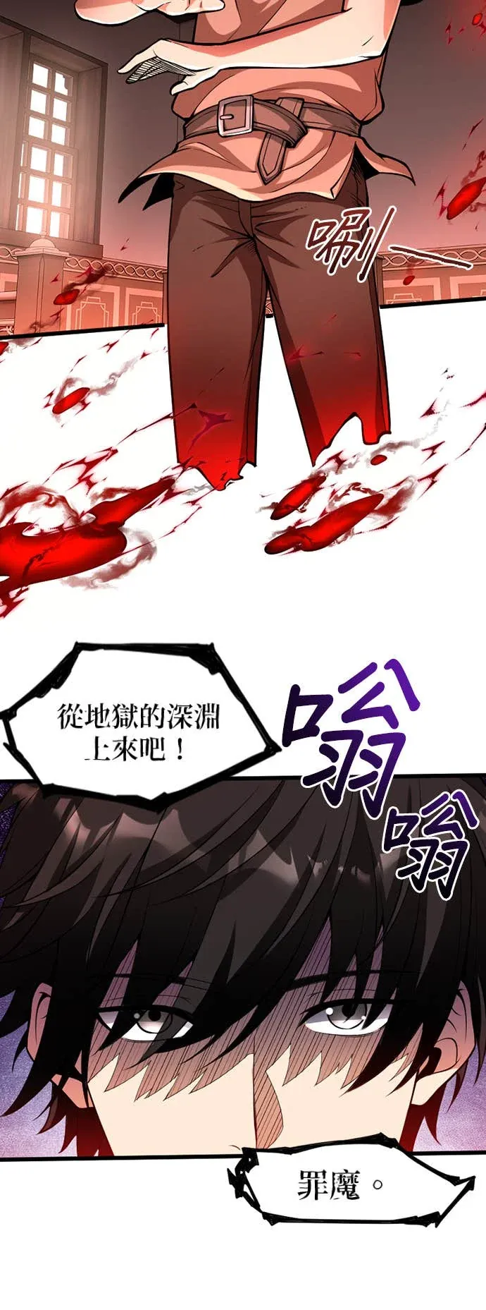 被讨厌的黑魔法师回归第2話P33