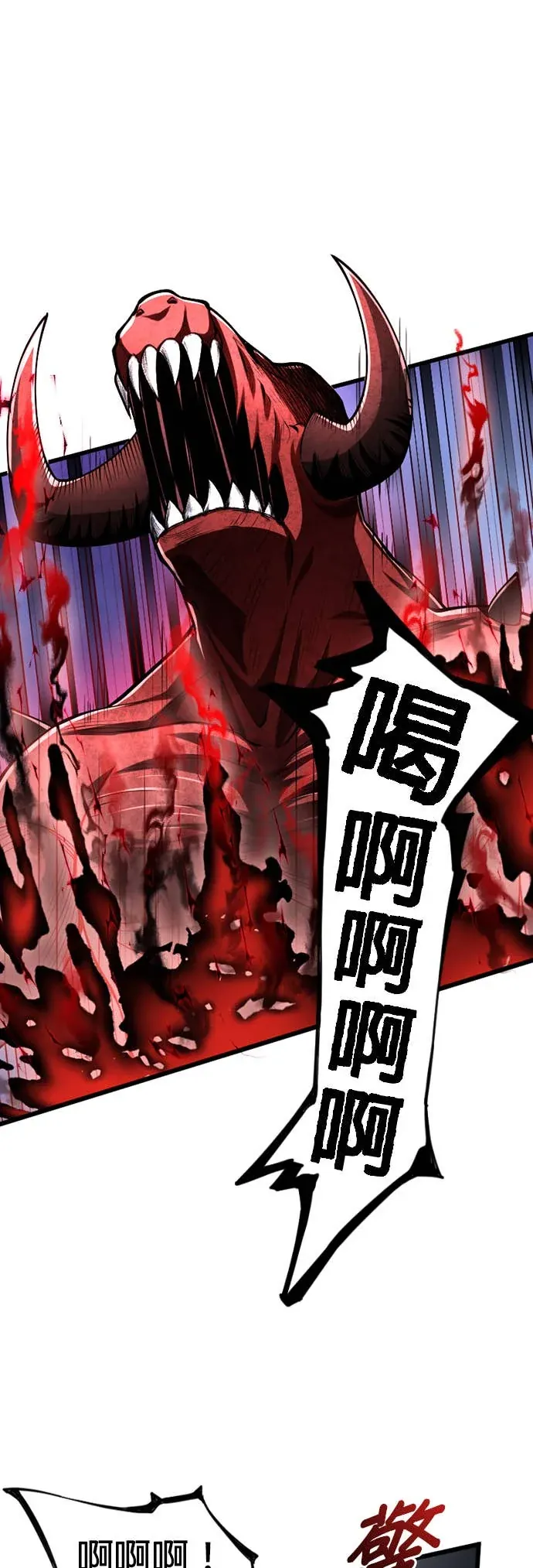 被讨厌的黑魔法师回归第2話P34