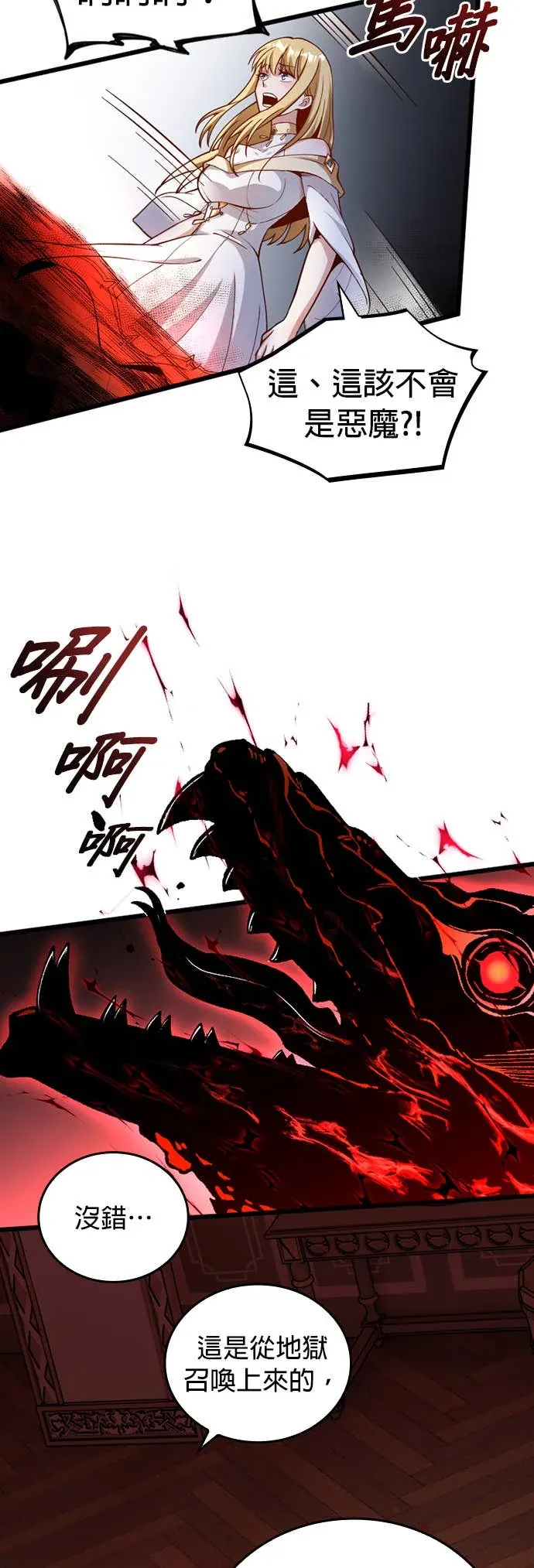 被讨厌的黑魔法师回归第2話P35