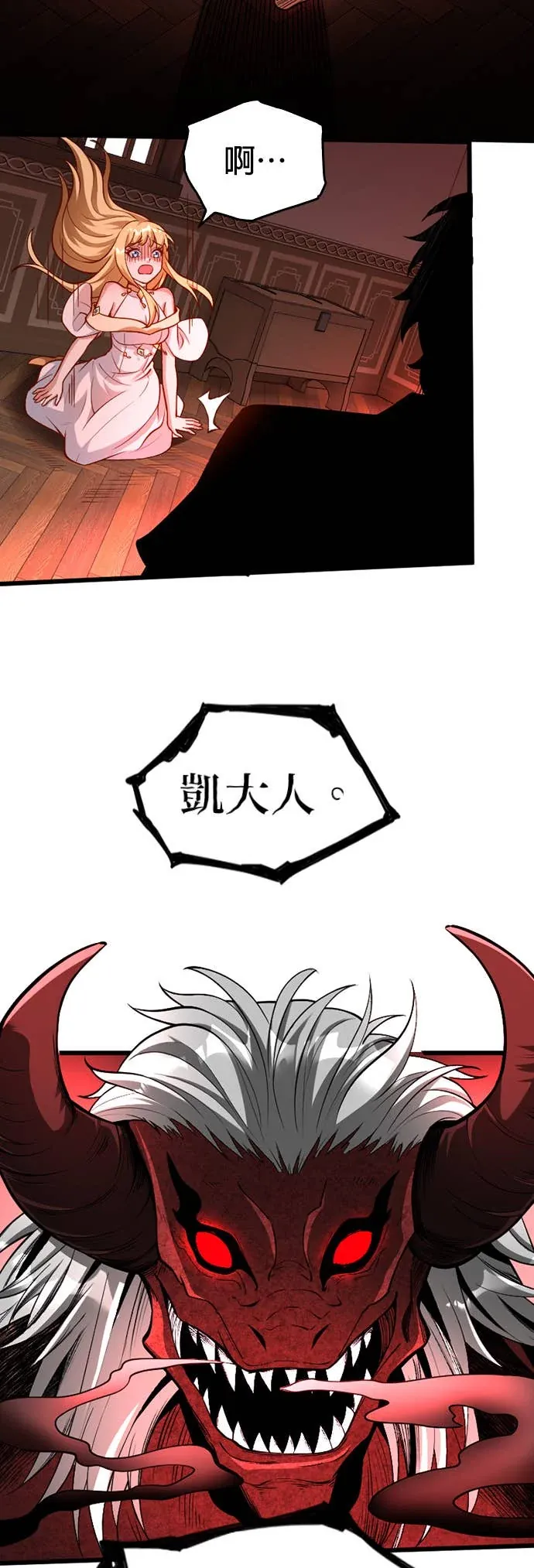 被讨厌的黑魔法师回归第2話P40