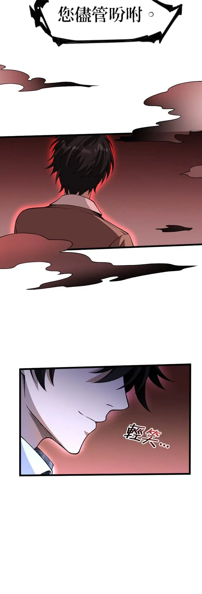 被讨厌的黑魔法师回归第2話P41