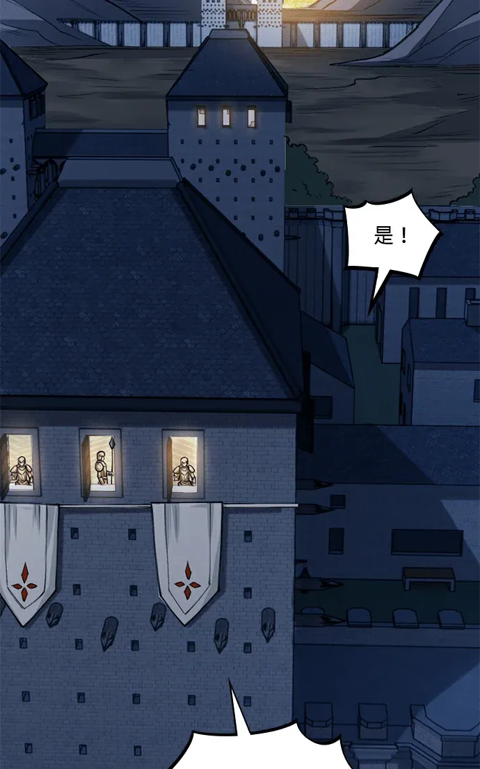 被讨厌的黑魔法师回归第38話P2