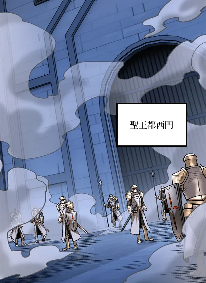 被讨厌的黑魔法师回归第39話P2