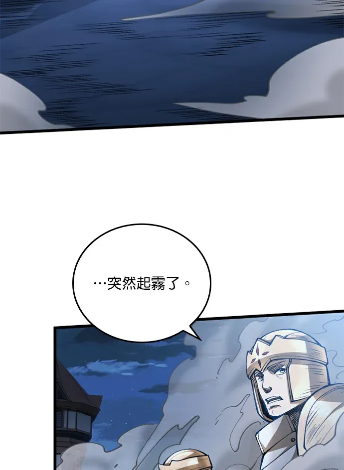 被讨厌的黑魔法师回归第39話P3