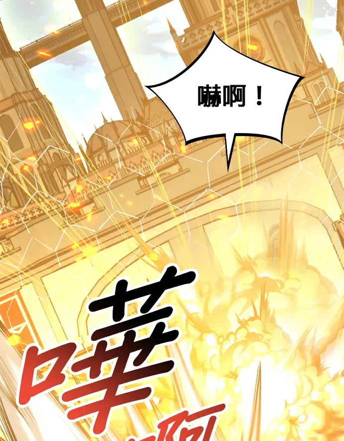 被讨厌的黑魔法师回归第40話P3