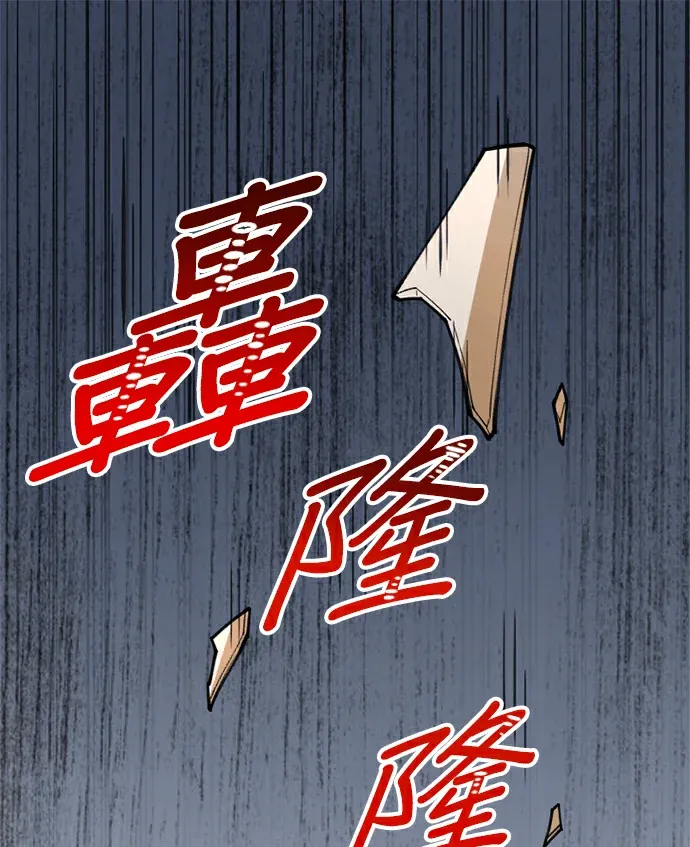 被讨厌的黑魔法师回归第41話P1