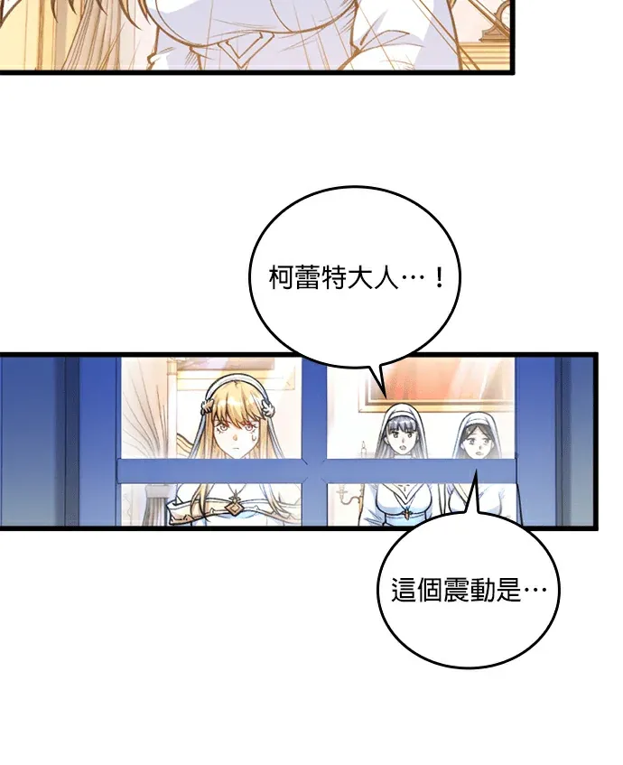 被讨厌的黑魔法师回归第41話P3