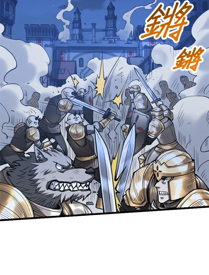 被讨厌的黑魔法师回归第42話P2