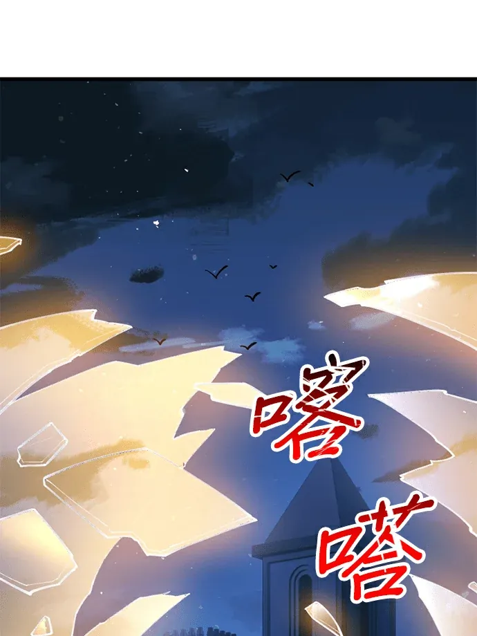 被讨厌的黑魔法师回归第43話P1