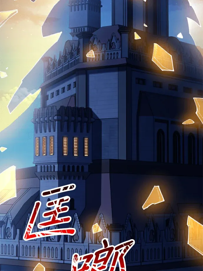 被讨厌的黑魔法师回归第43話P2