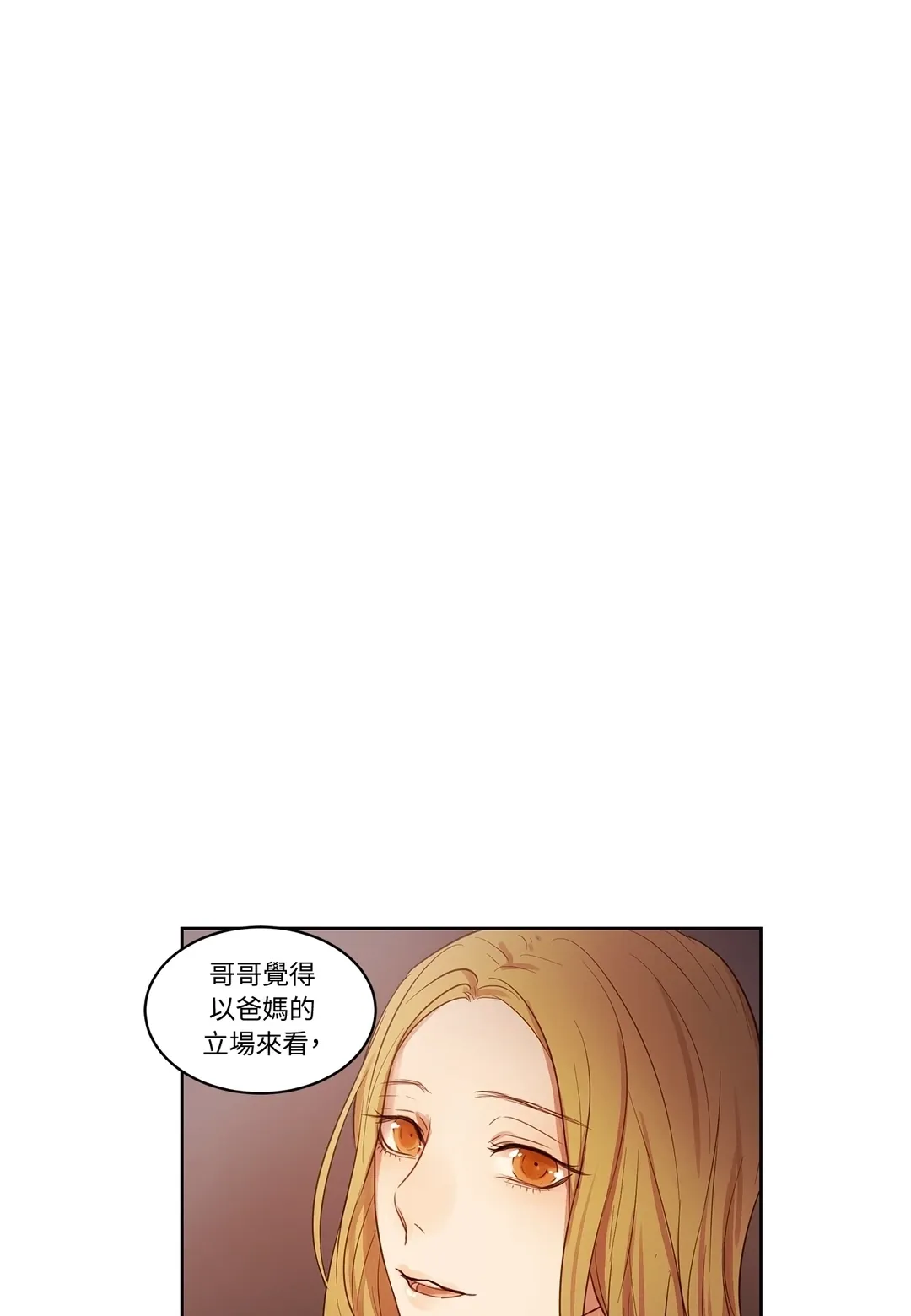 属于两人的秘密任务第16話P1