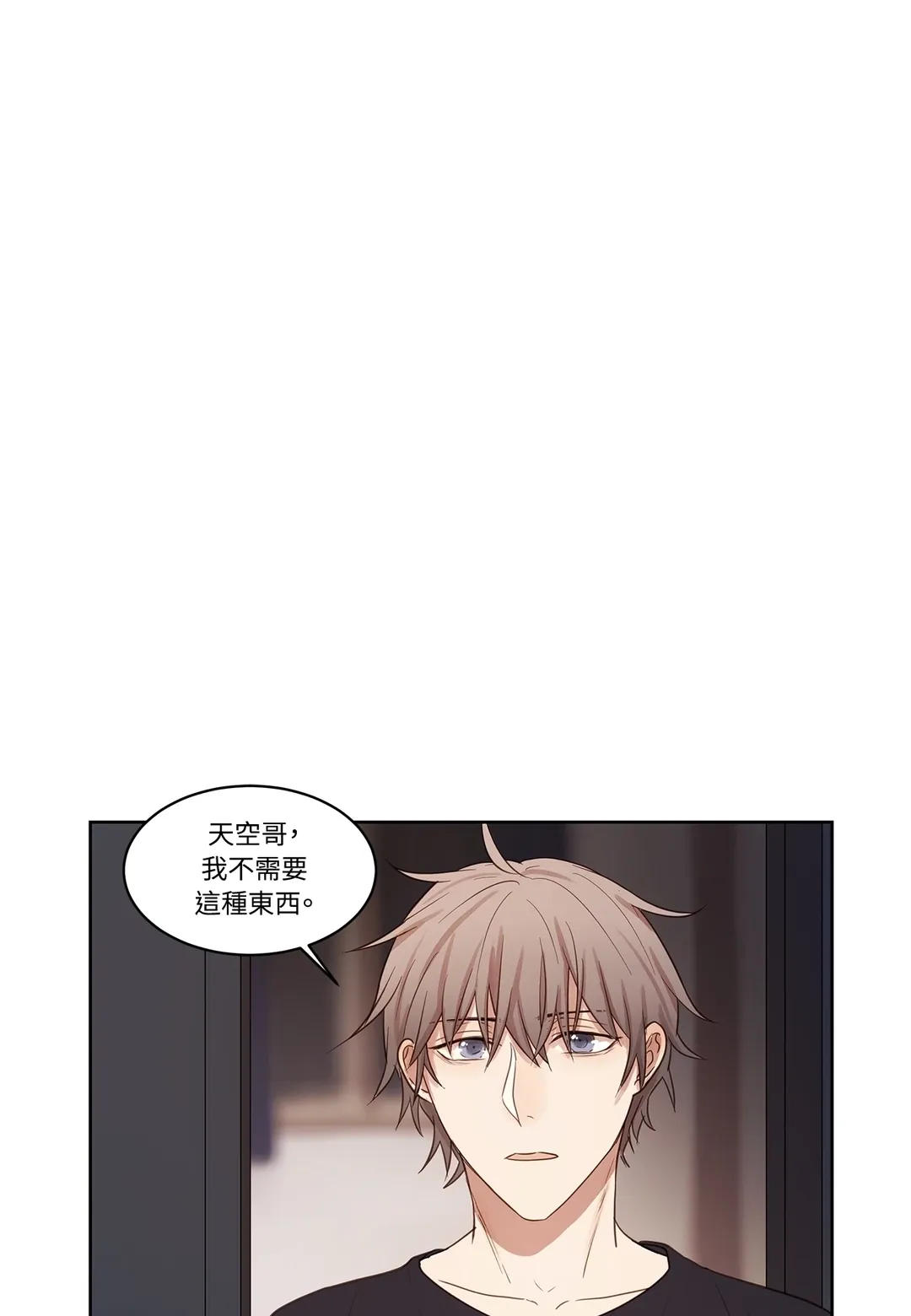 属于两人的秘密任务第17話P1