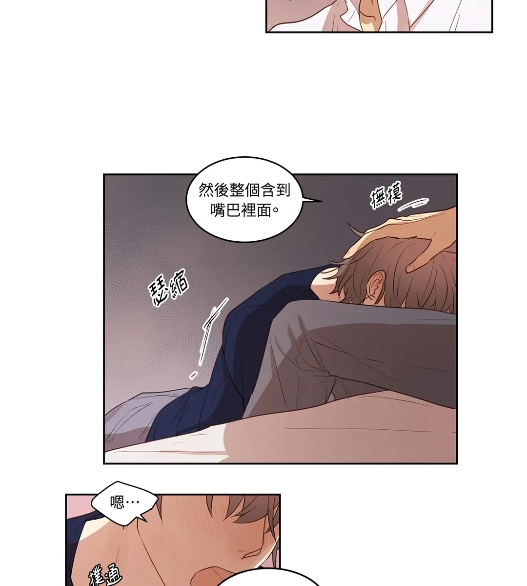 属于两人的秘密任务第18話P3