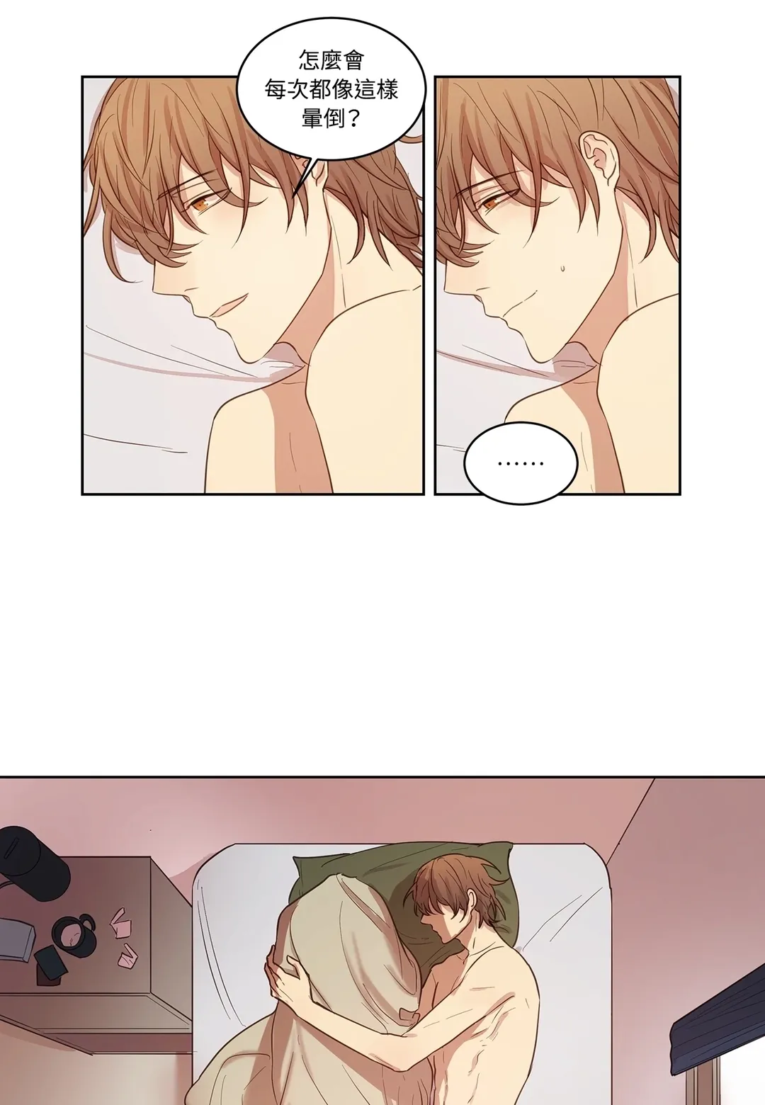 属于两人的秘密任务第20話P2