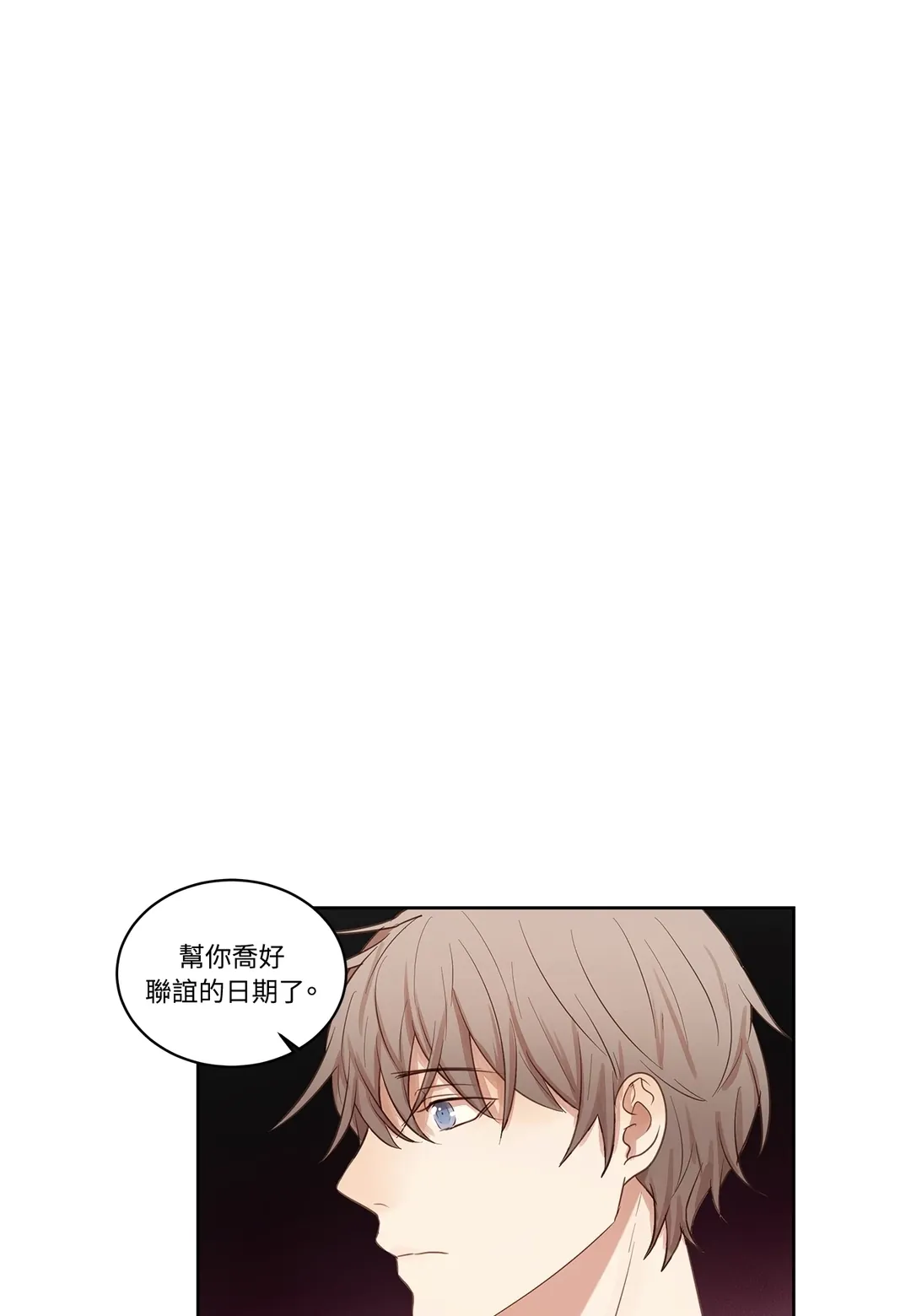 属于两人的秘密任务第21話P1