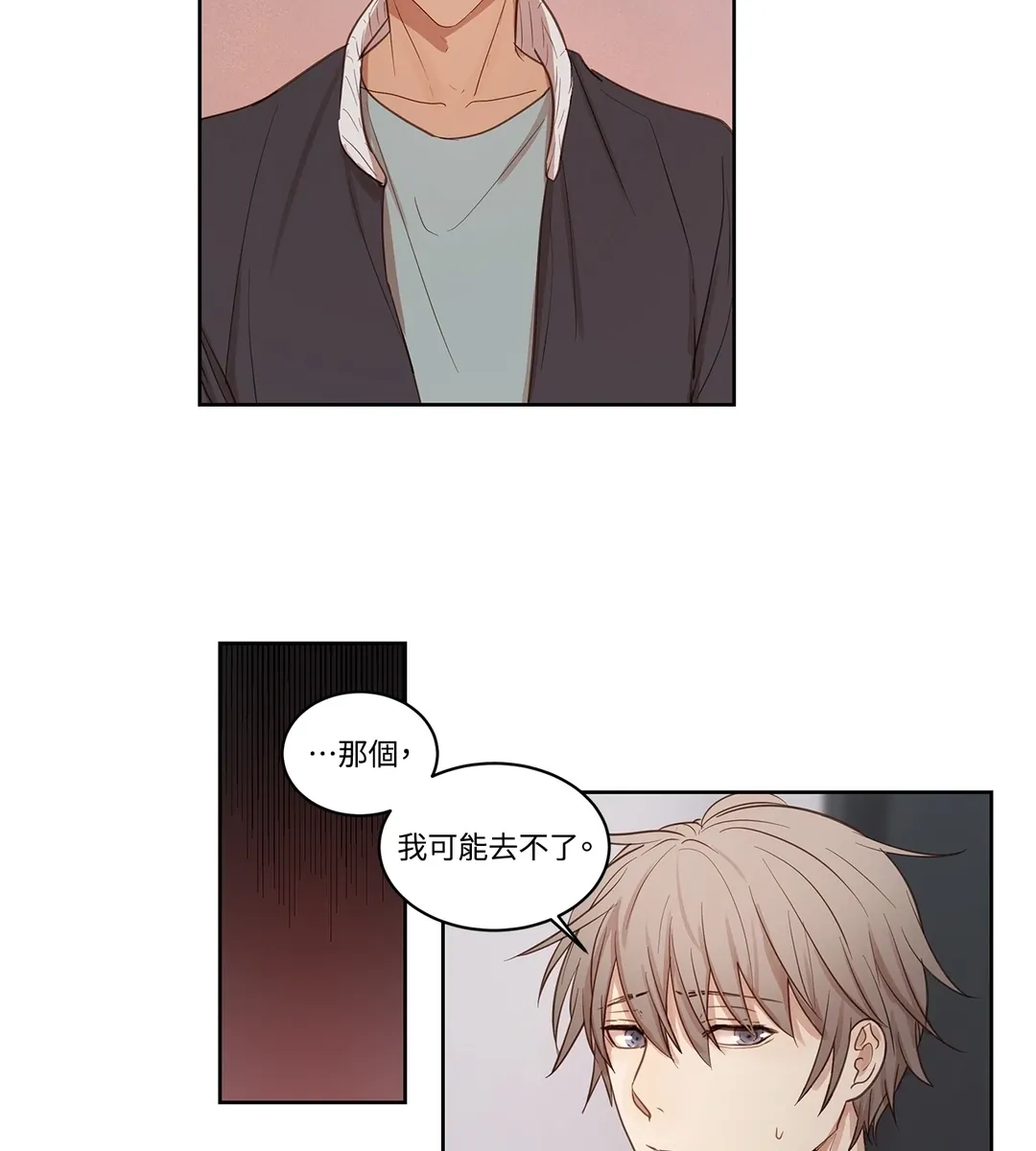 属于两人的秘密任务第21話P3