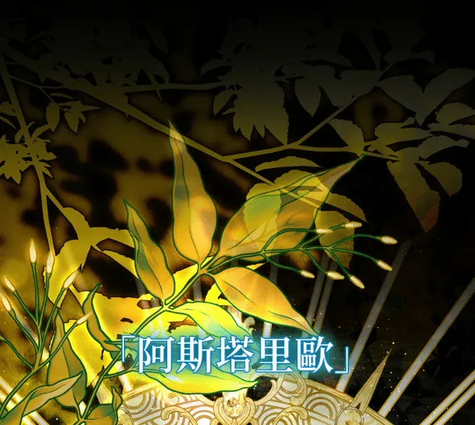 我的半神爸爸是痴情郎第135話P1