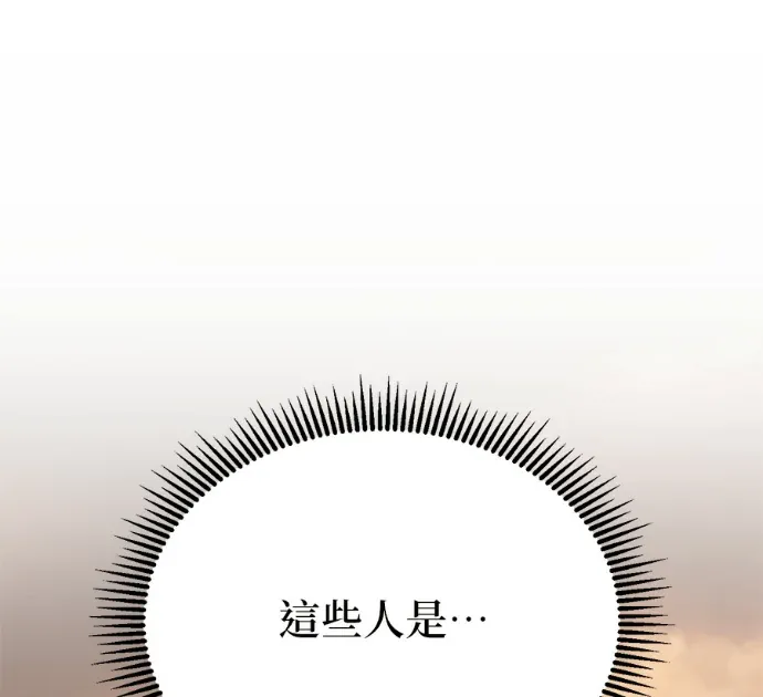 我的半神爸爸是痴情郎第136話(完)P1