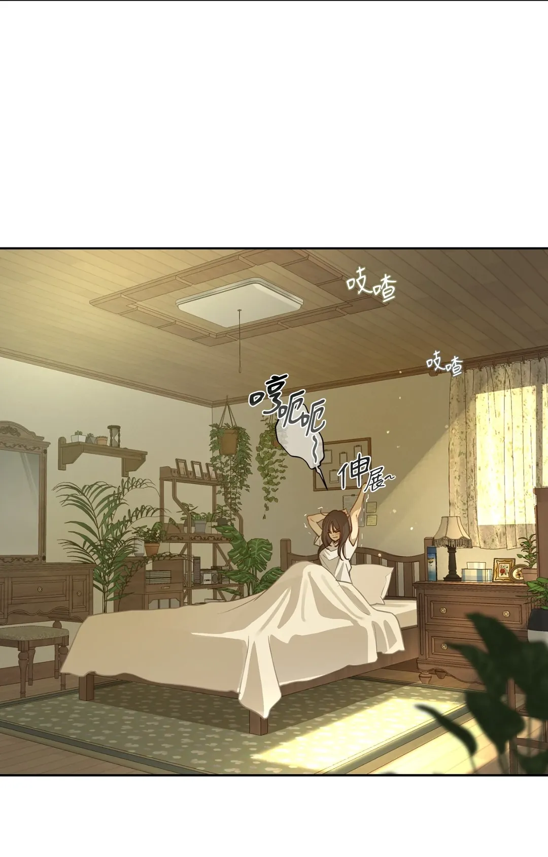 花即诱饵（繁体版）第18話P3