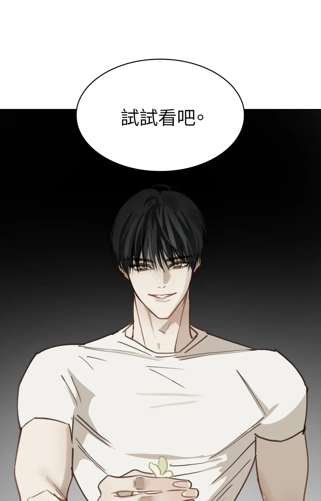 花即诱饵（繁体版）第19話P1