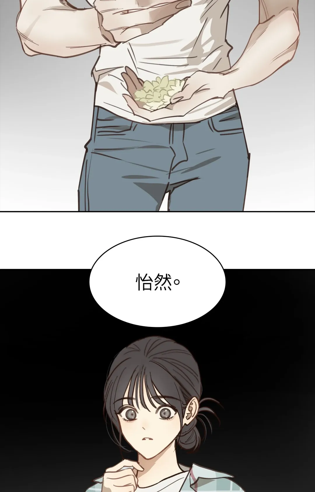 花即诱饵（繁体版）第19話P2