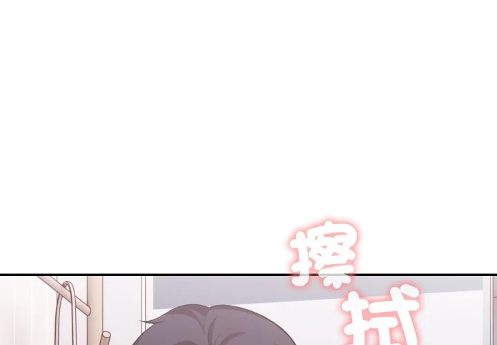 我跟熟客的小祕密第12话P2