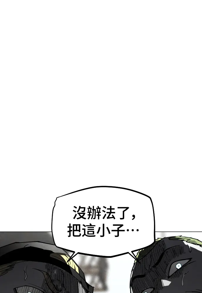 迷雾监狱第33話 箱子戰爭(1)P1