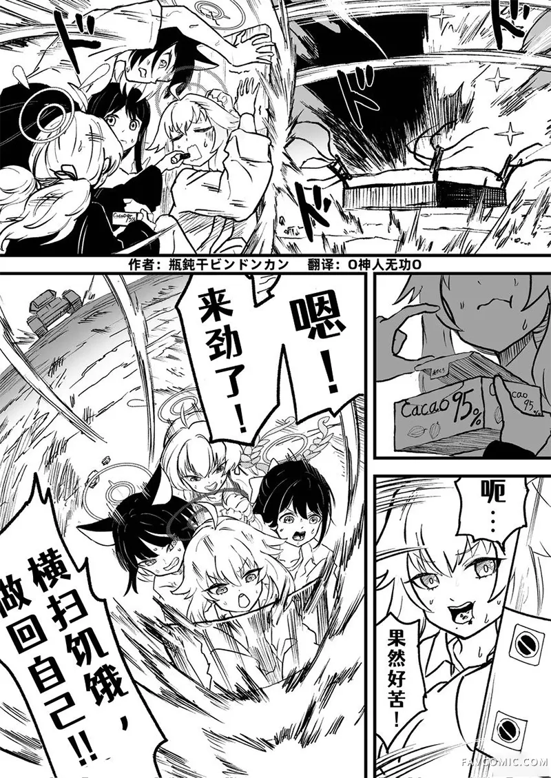 圣三一后夜祭之无限制格斗大赛短篇P100